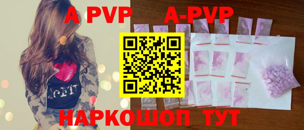 A-PVP кристаллы  Альфа ПВП мука  Великие Луки  А ПВП крисы CK 