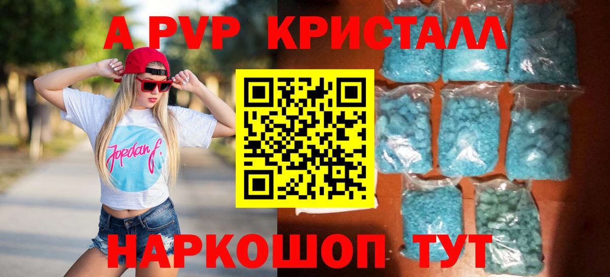 даркнет сайт  APVP СК КРИС  А ПВП  APVP кристаллы  Великие Луки  Вход с VPN  A PVP VHQ 