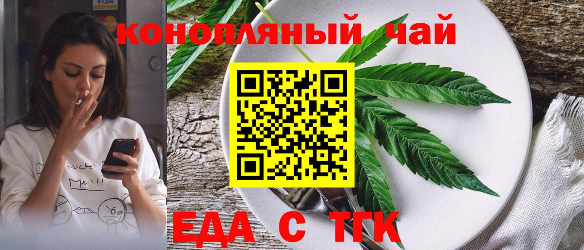 Cannafood марихуана  Вход с VPN  Великие Луки 