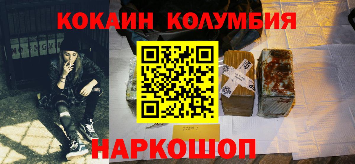 КОКАИН Перу  Cocaine 98%  Великие Луки 