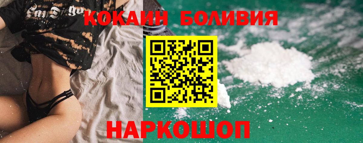 COCAIN VHQ Великие Луки