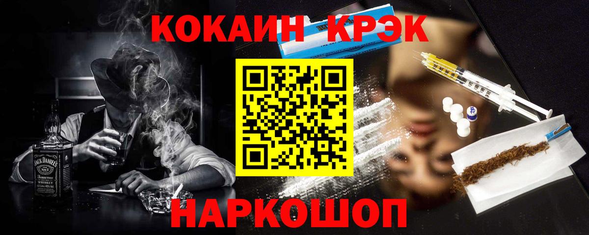 Великие Луки  COCAIN FishScale  Кокаин Боливия  Вход с VPN 