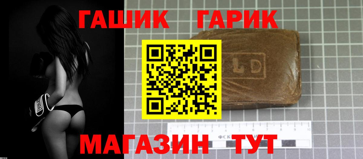 Гашиш Ice-O-Lator  ГАШ  Великие Луки  Вход с VPN  ГАШ ice o lator 