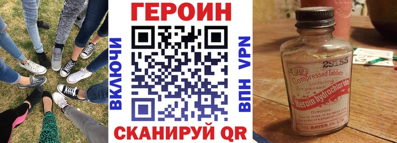 ГЕРОИН герыч Великие Луки