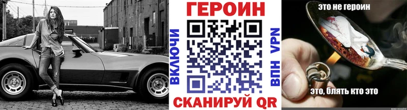 Героин VHQ  Великие Луки 