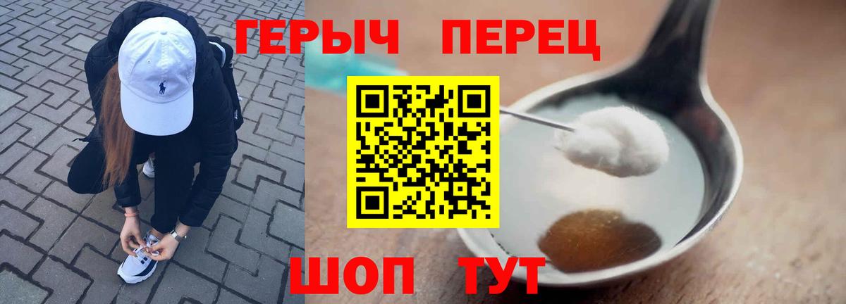 Великие Луки  ГЕРОИН герыч  ГЕРОИН  Вход с VPN 