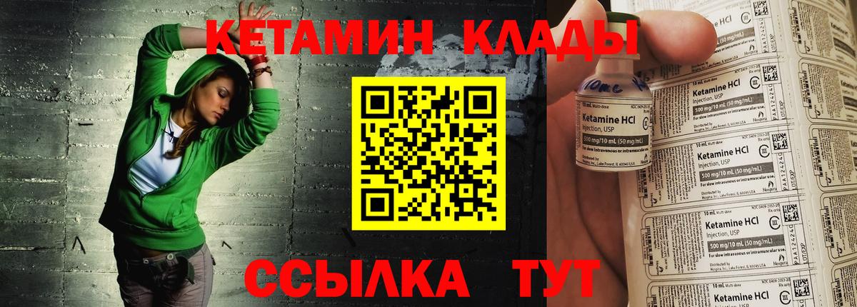 Кетамин ketamine Великие Луки