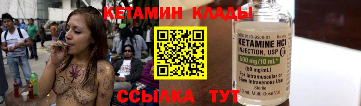 КЕТАМИН ketamine  блэк спрут сайт  Великие Луки  Вход с VPN 