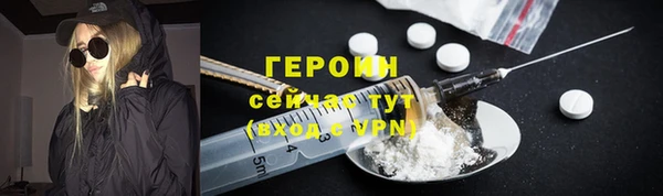 героин Покачи