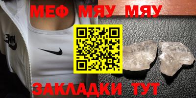 мескалин Бийск