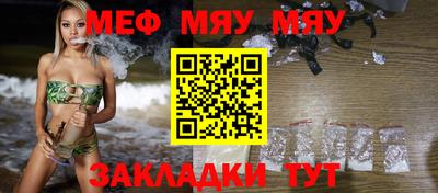 мескалин Бийск