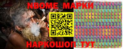 марки nbome Беслан