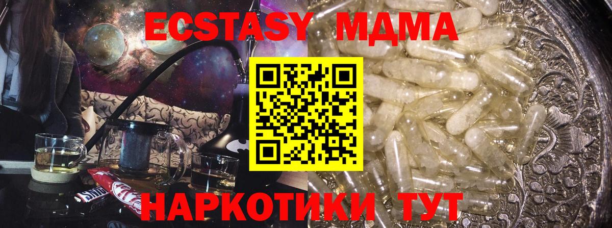 MDMA crystal Великие Луки
