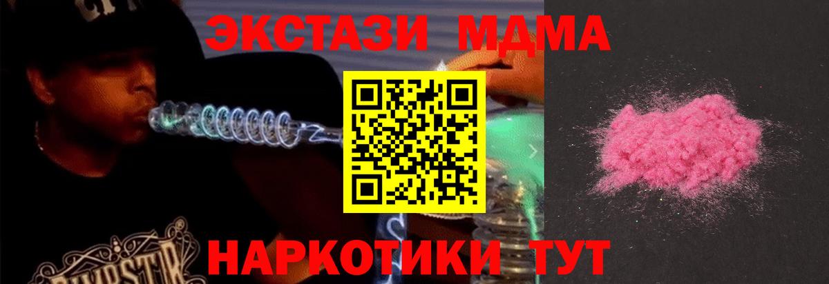 Великие Луки  MDMA  Вход с VPN  MDMA Molly 