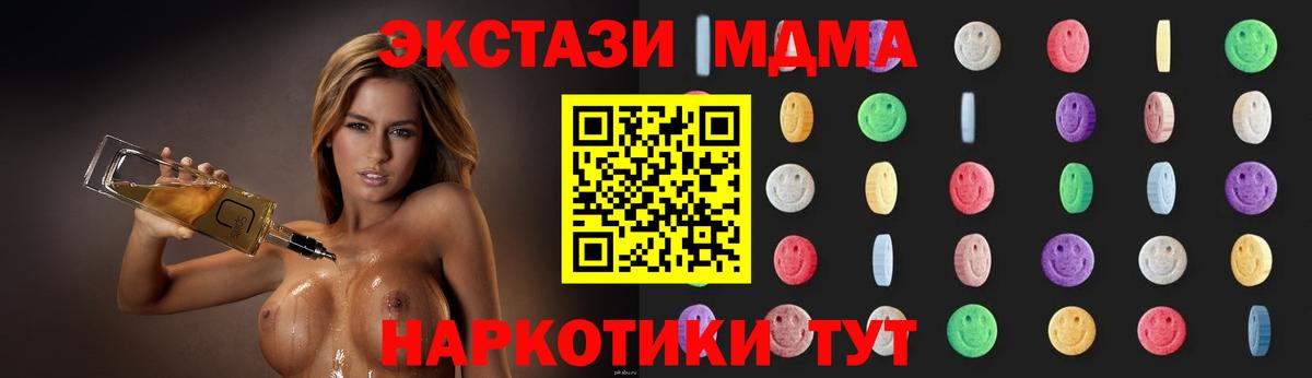 МДМА VHQ  MDMA молли  Великие Луки 