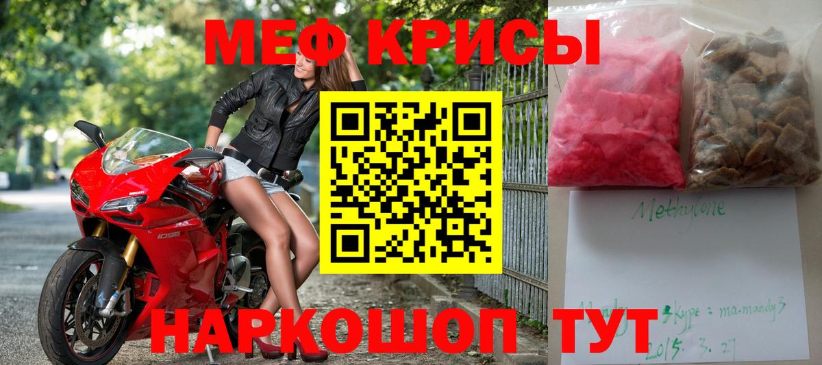 Великие Луки  Мефедрон  МЯУ-МЯУ  Вход с VPN  МЕФ кристаллы  Мефедрон мука 