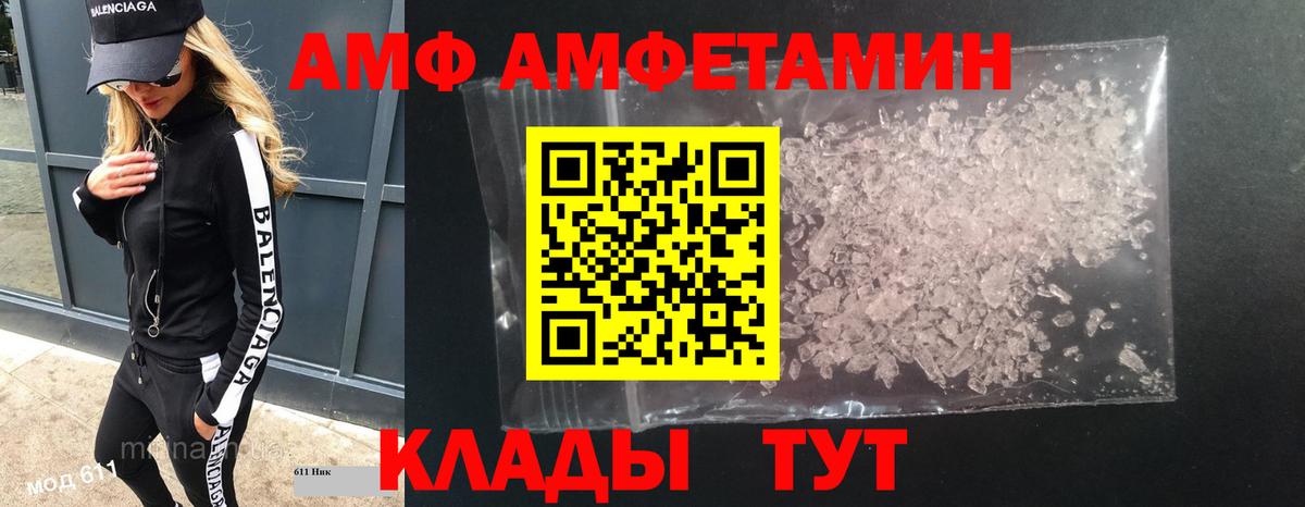 Великие Луки  Метамфетамин Methamphetamine  Метамфетамин Methamphetamine  Вход с VPN 