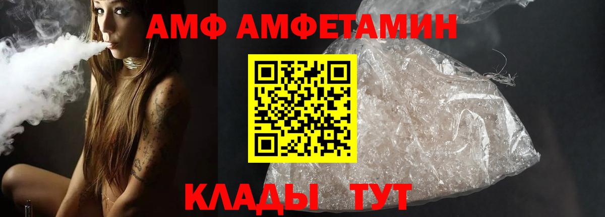 МЕТАМФЕТАМИН витя  Великие Луки 