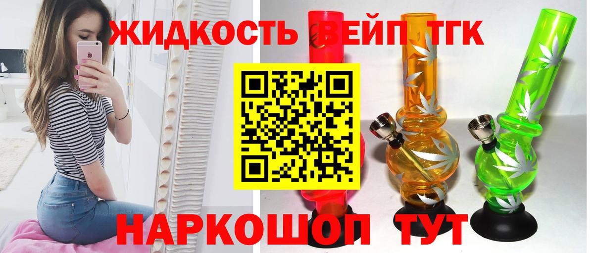 Великие Луки  Дистиллят ТГК жижа  ссылка на мегу вход  Вход с VPN 