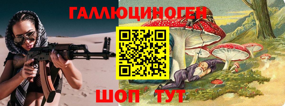 Великие Луки  Галлюциногенные грибы Psilocybine cubensis  Вход с VPN 